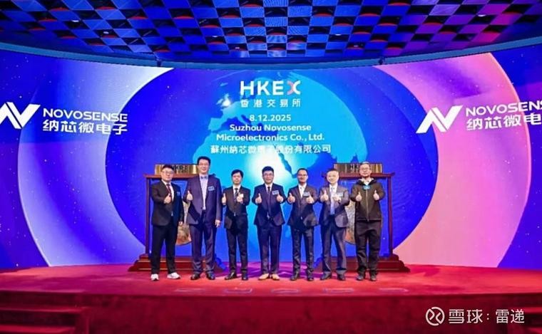 纳芯微上市破发:9个月亏1.4亿 市值179亿港元 比亚迪三花控股小米加持